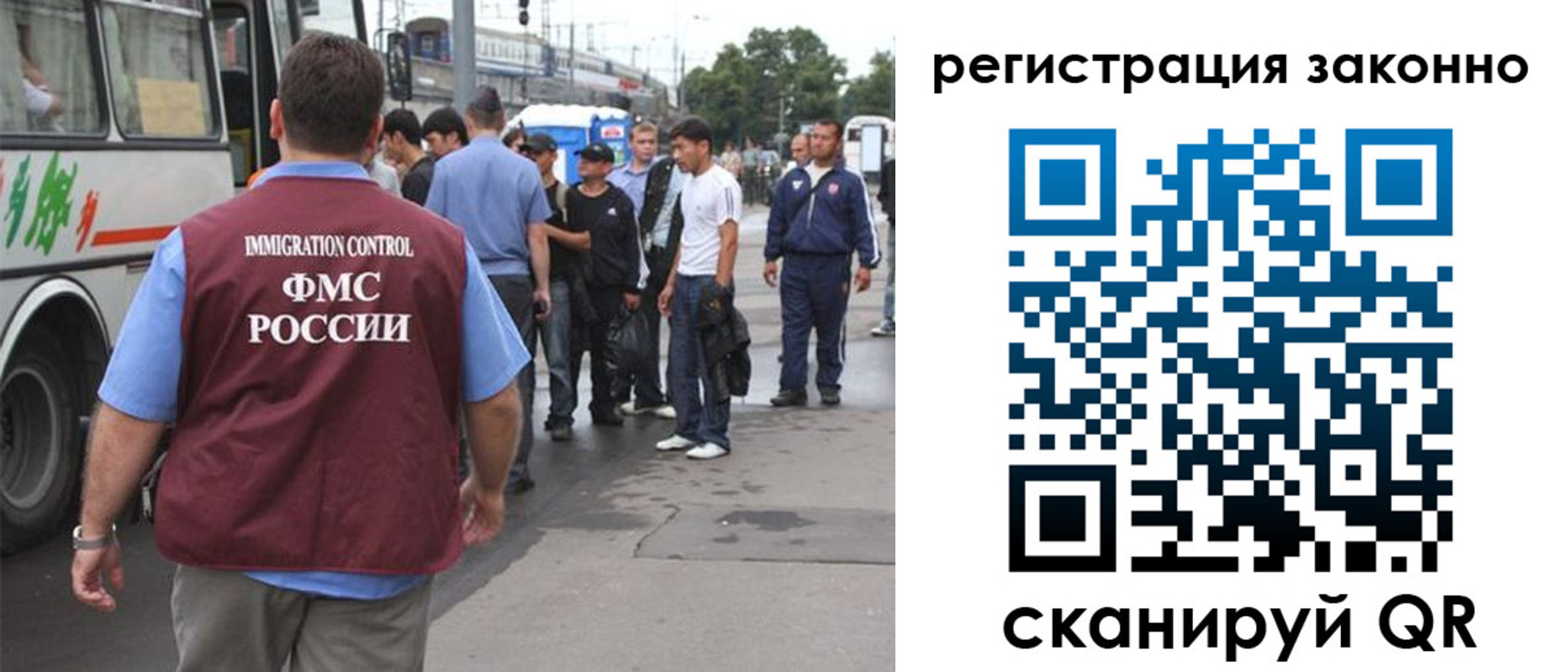 прописка законно в Архангельской области