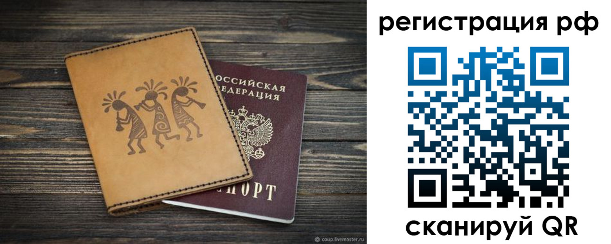 прописка законно в Архангельской области